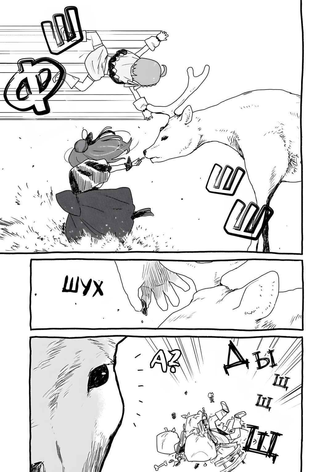 Yohane of the Parhelion - Unpolarized Reflexion Chapter 7 - Page 7