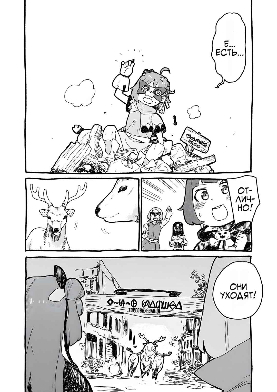 Yohane of the Parhelion - Unpolarized Reflexion Chapter 7 - Page 8