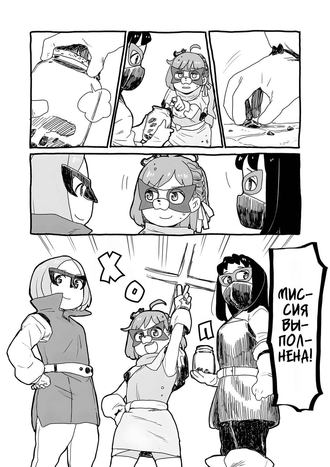 Yohane of the Parhelion - Unpolarized Reflexion Chapter 7 - Page 9
