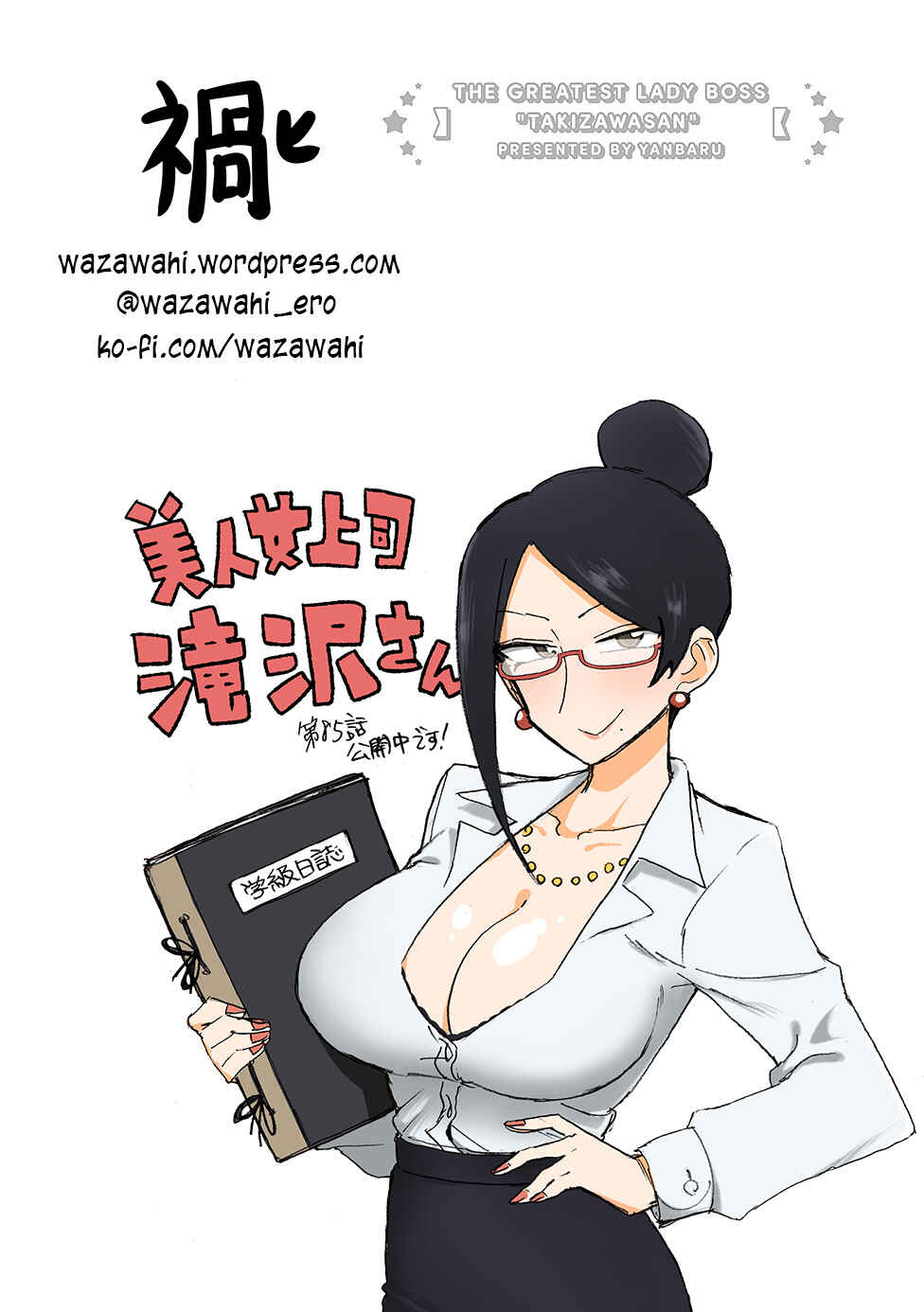 Bijin Onna Joushi Takizawa-san Chapter 85 - Page 5