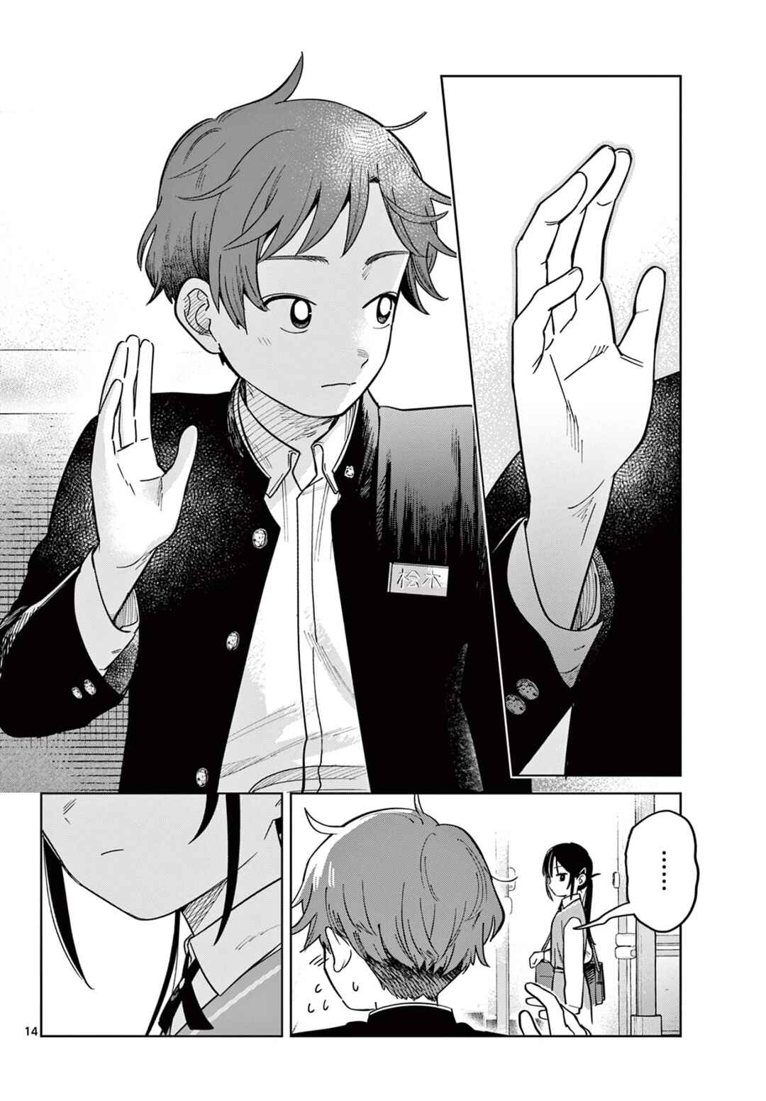 Futari Bus Chapter 2 - Page 16