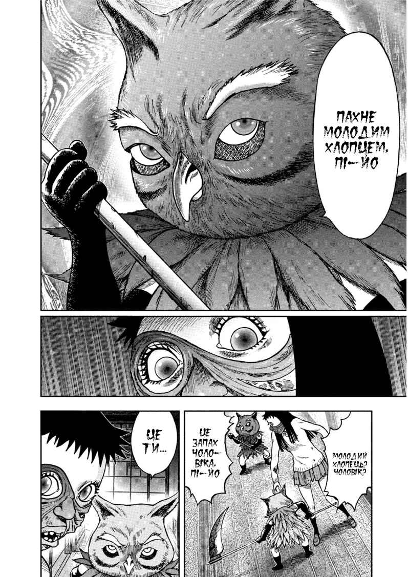 Kichikujima Chapter 35 - Page 14