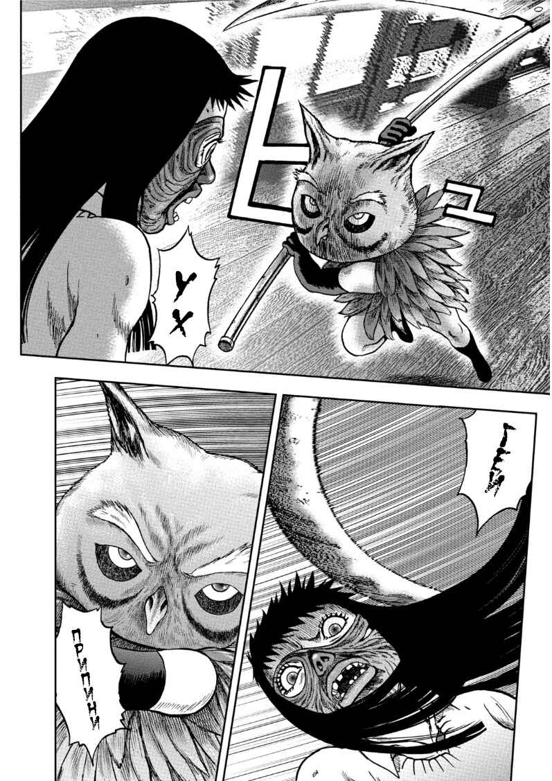 Kichikujima Chapter 35 - Page 16