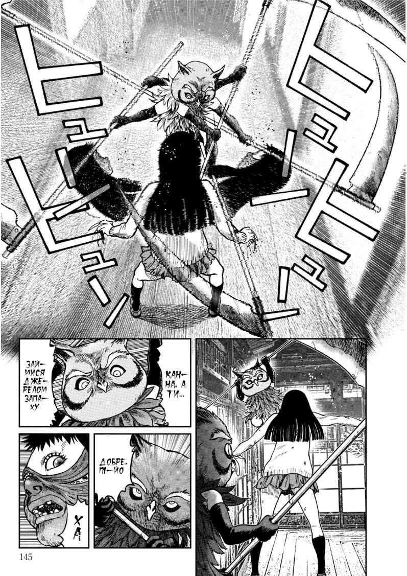 Kichikujima Chapter 35 - Page 17
