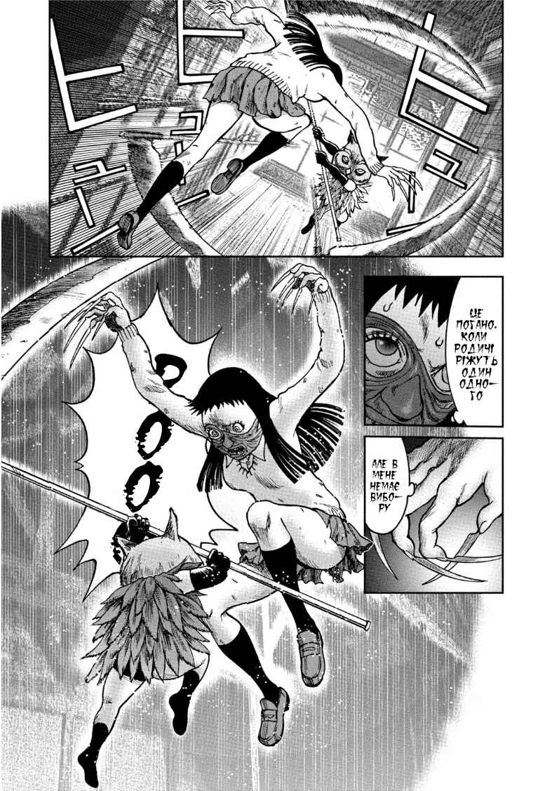 Kichikujima Chapter 35 - Page 19