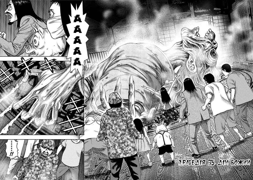 Kichikujima Chapter 35 - Page 2