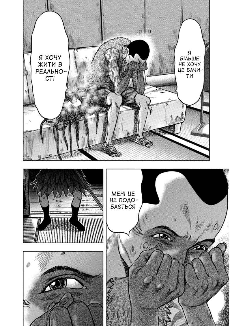 Kichikujima Chapter 35 - Page 22
