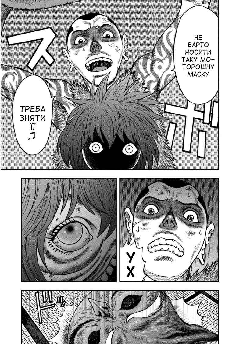 Kichikujima Chapter 35 - Page 27
