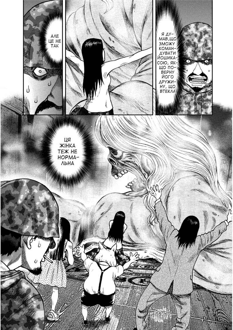 Kichikujima Chapter 35 - Page 3