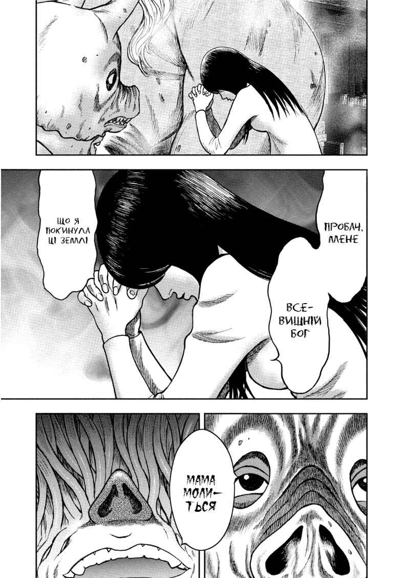 Kichikujima Chapter 35 - Page 4