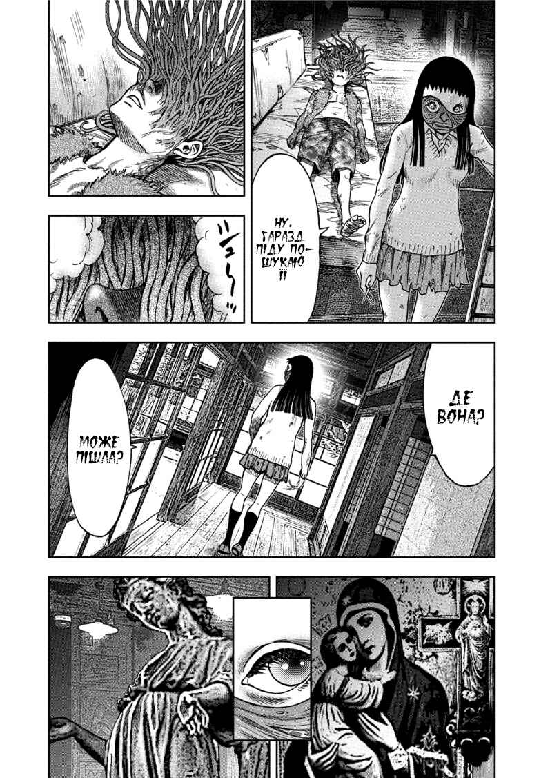 Kichikujima Chapter 35 - Page 6
