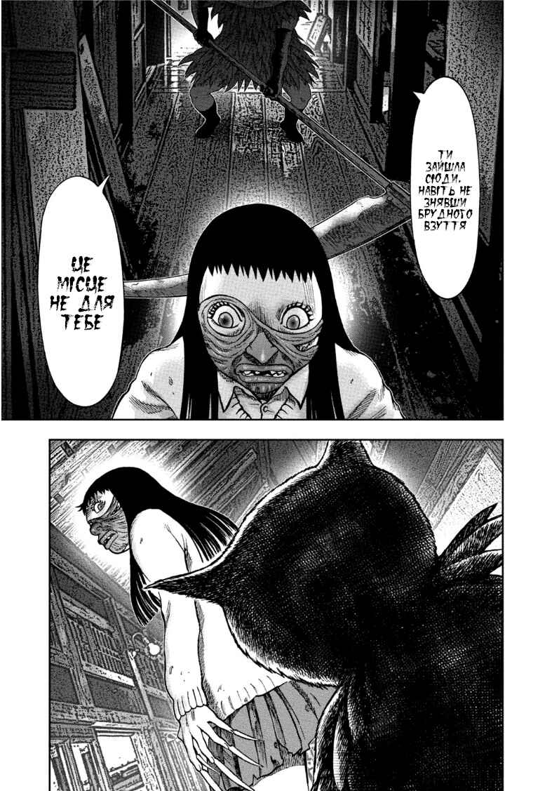 Kichikujima Chapter 35 - Page 8