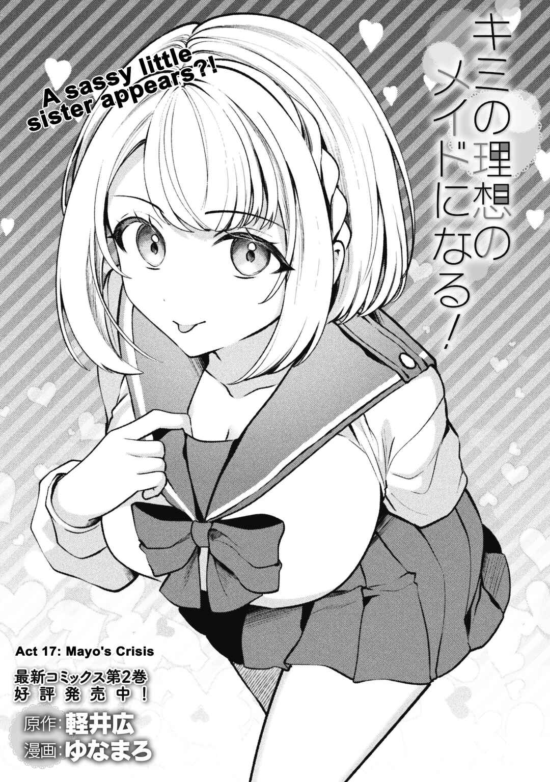 Kimi no Risou no Maid ni Naru! Chapter 17 - Page 1