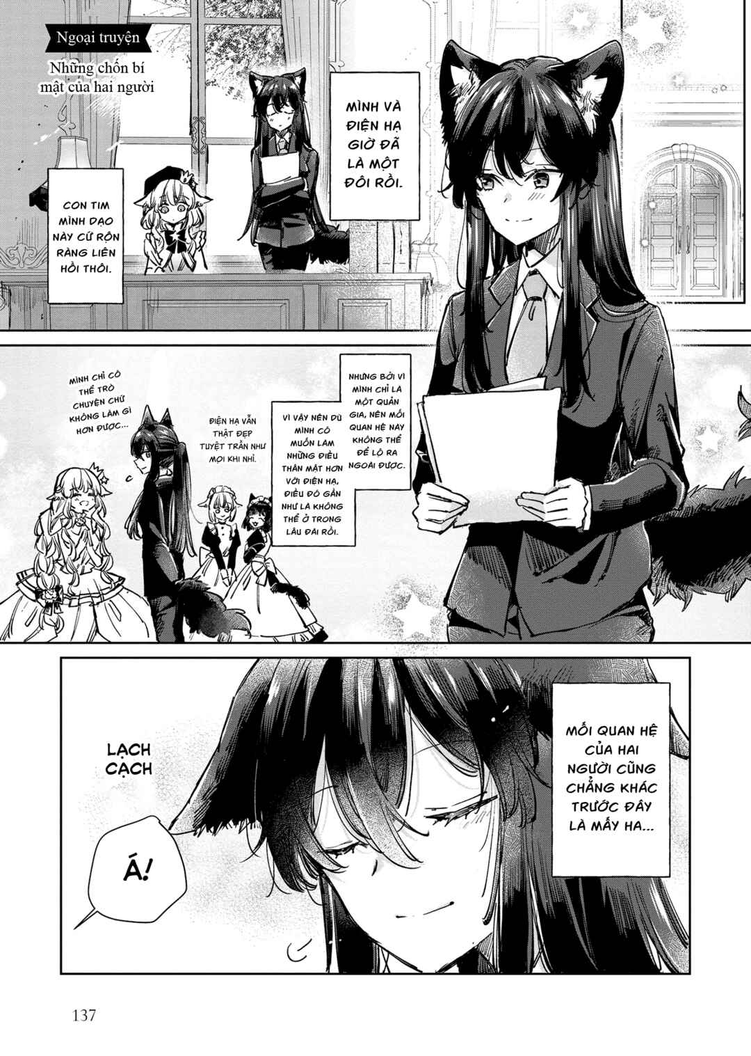 Ookami no Kawa wo Kabutta Hitsujihime Chapter 22.5 - Page 1