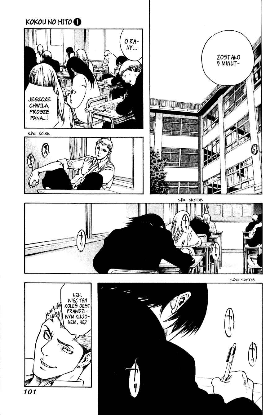 Kokou no Hito Chapter 4 - Page 4