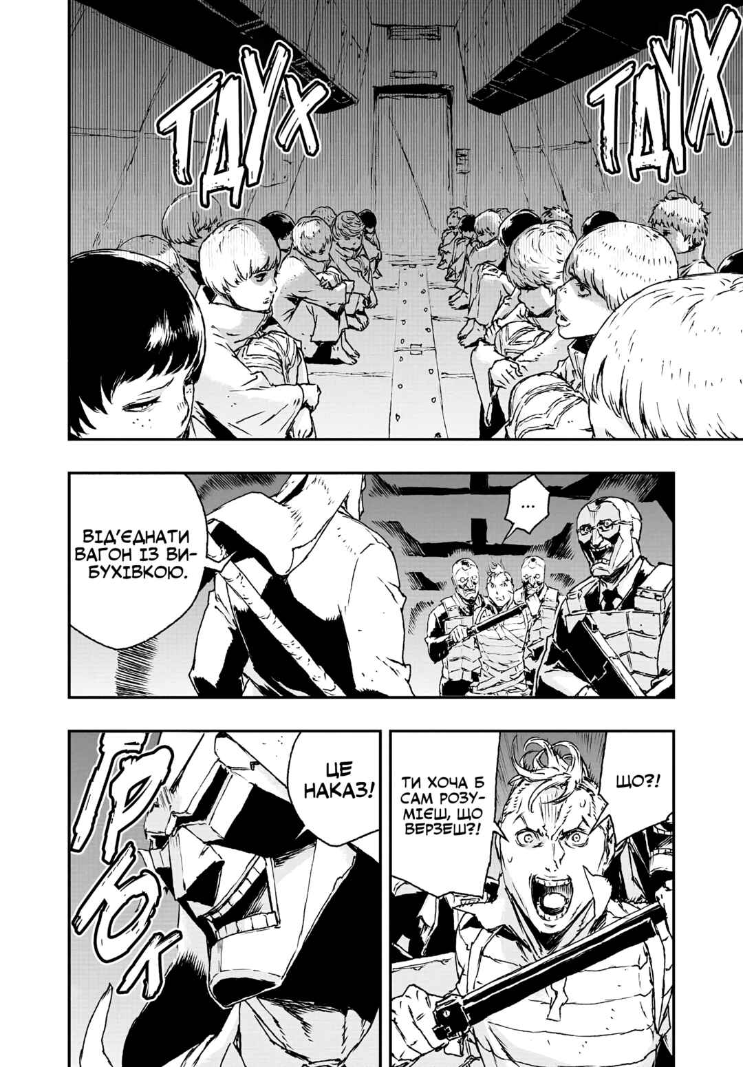 No Guns Life Chapter 18 - Page 10