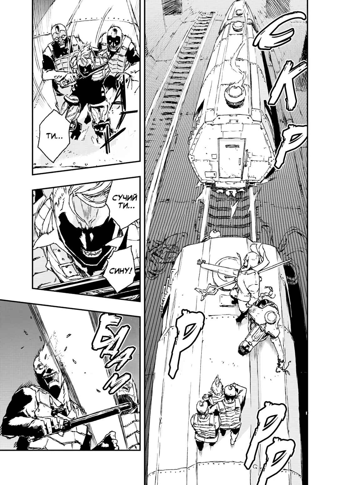 No Guns Life Chapter 18 - Page 11