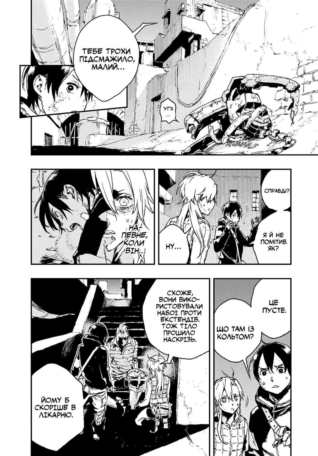 No Guns Life Chapter 18 - Page 22
