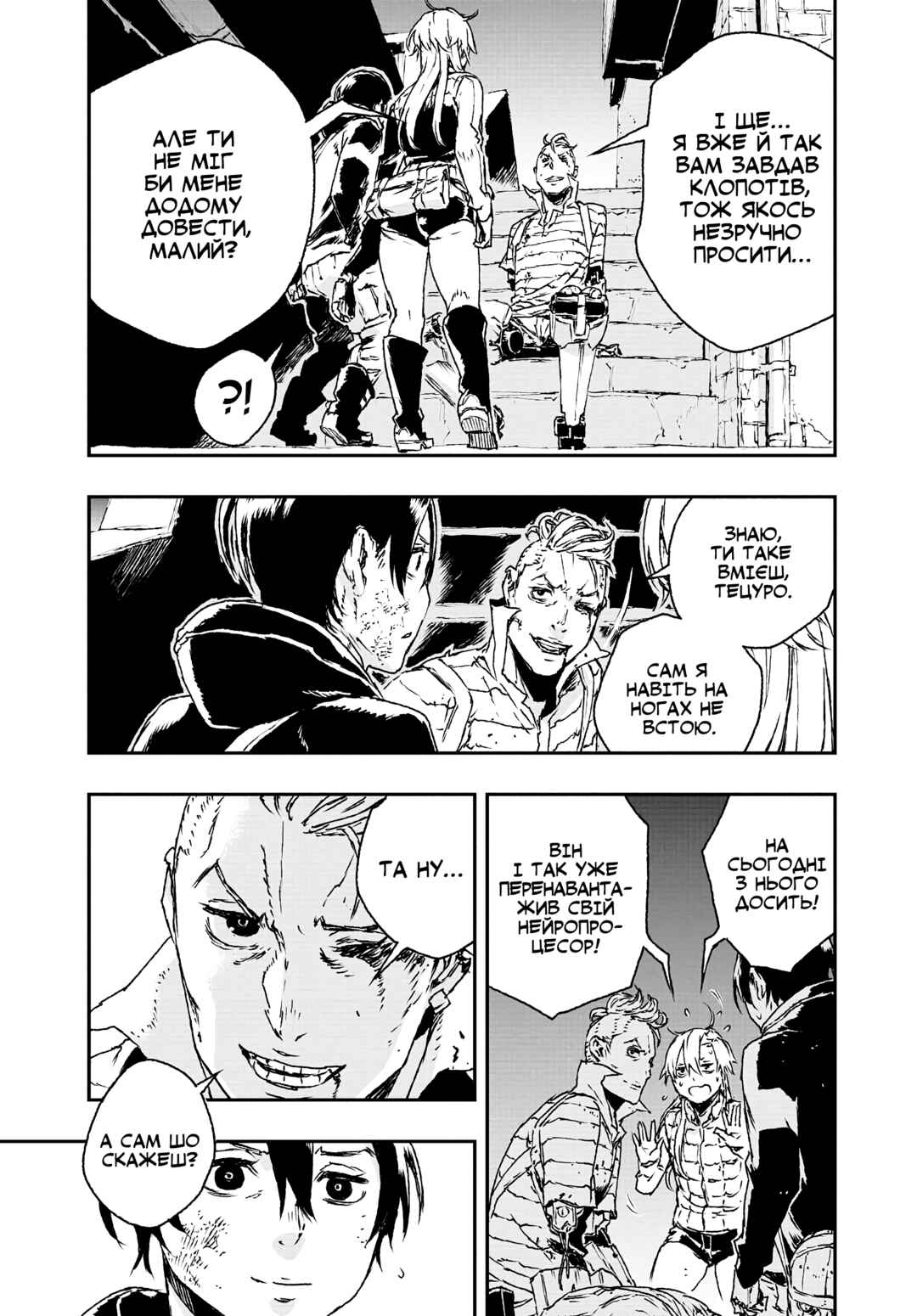 No Guns Life Chapter 18 - Page 25