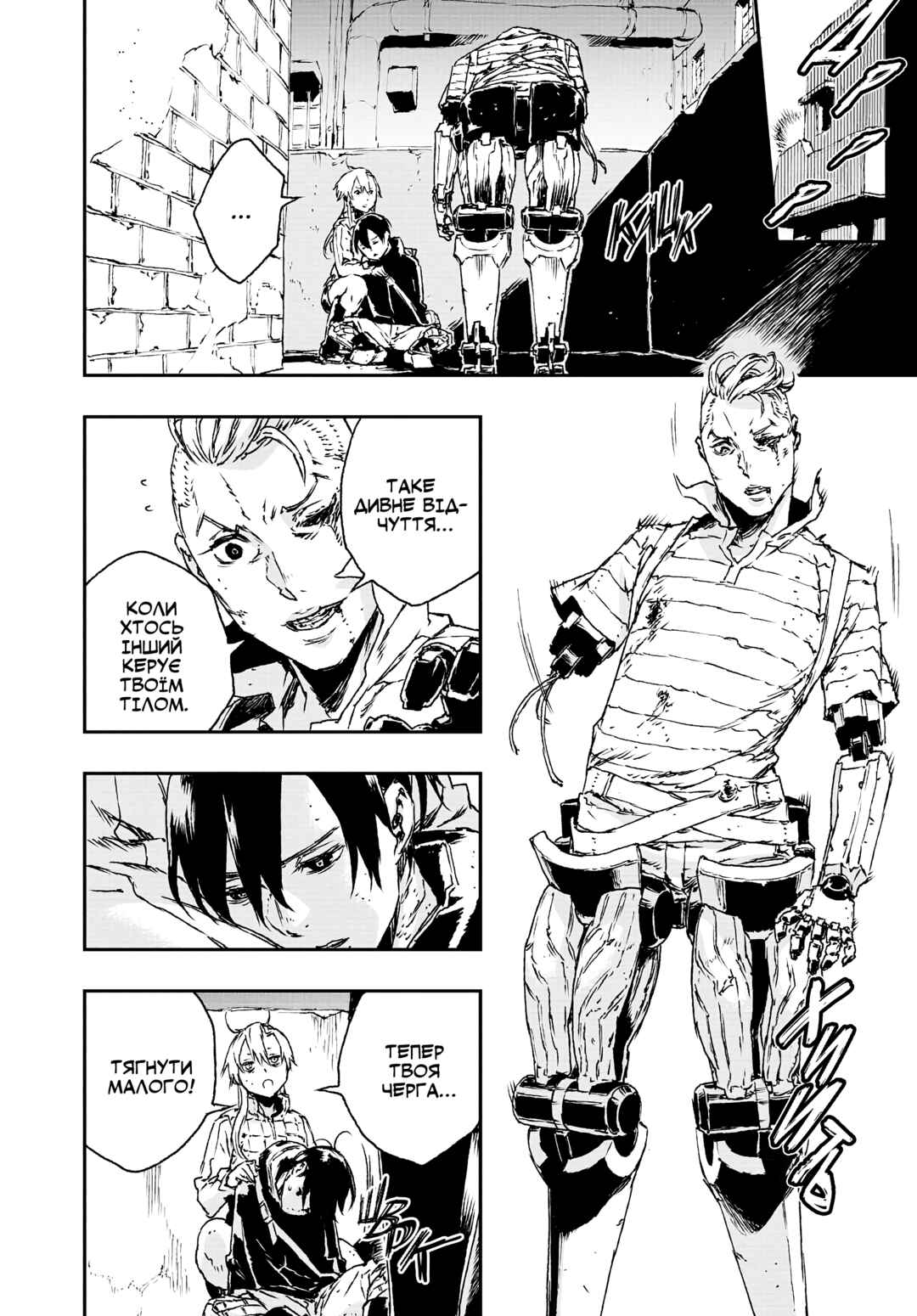No Guns Life Chapter 18 - Page 26
