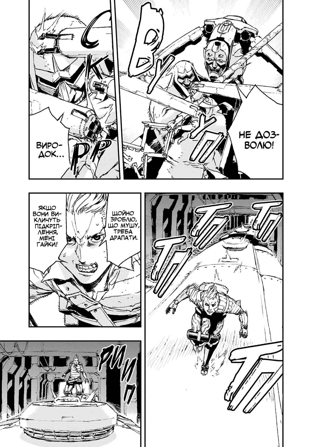 No Guns Life Chapter 18 - Page 3