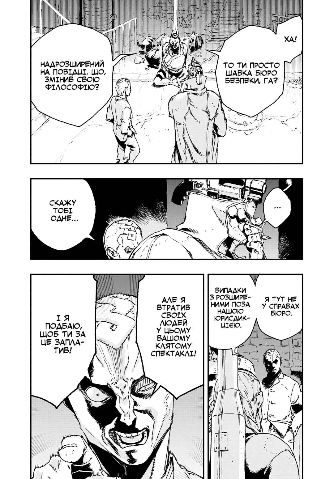No Guns Life Chapter 18 - Page 32