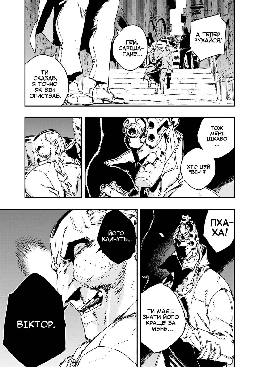 No Guns Life Chapter 18 - Page 33