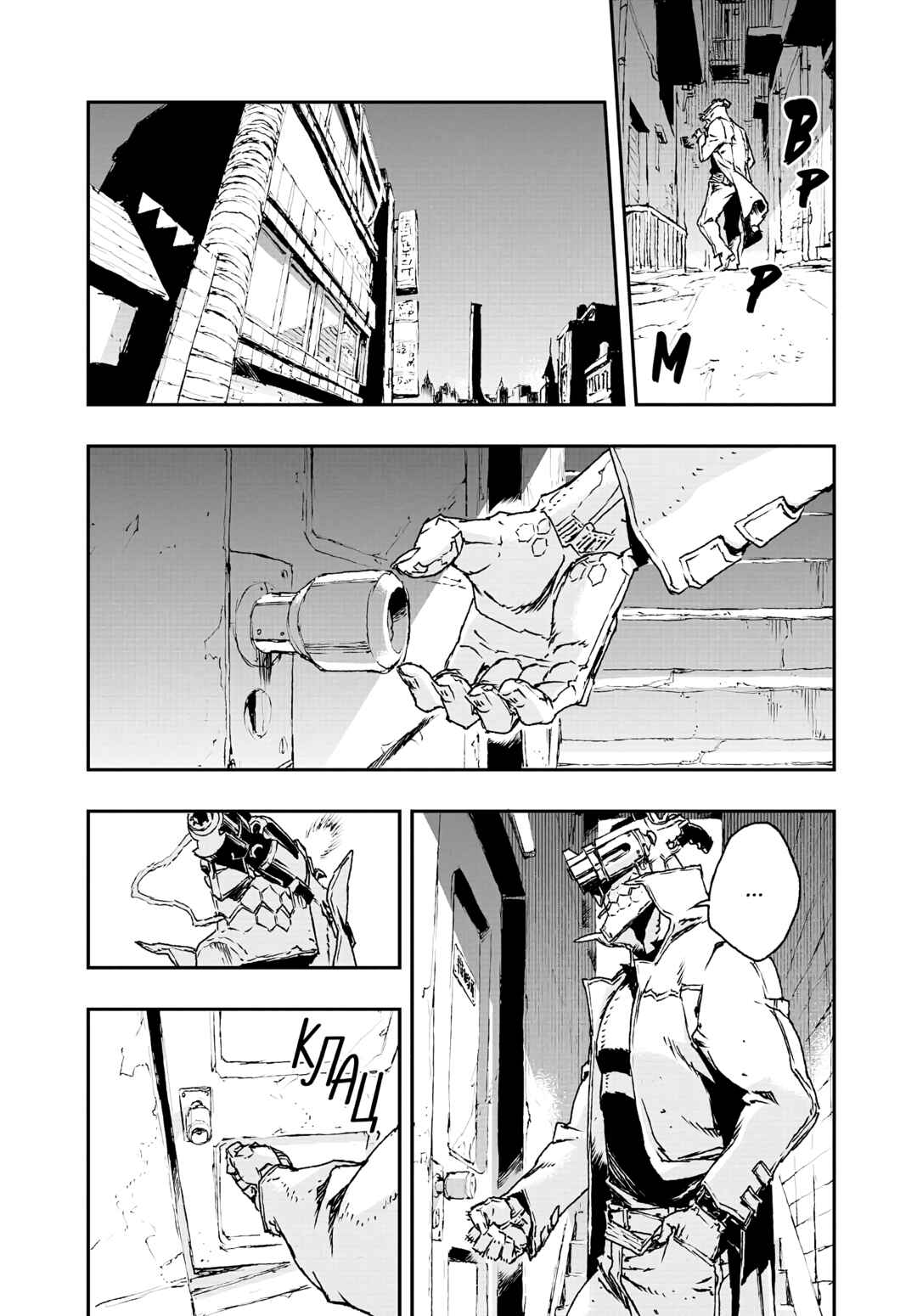 No Guns Life Chapter 18 - Page 35
