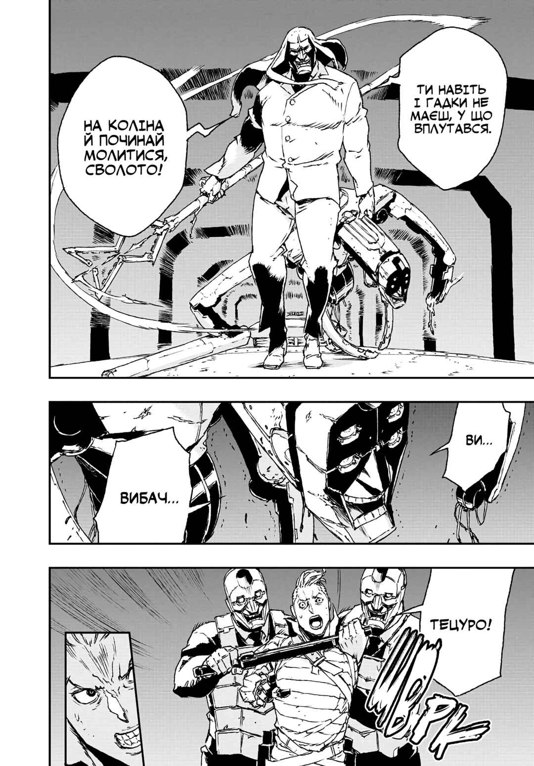 No Guns Life Chapter 18 - Page 6