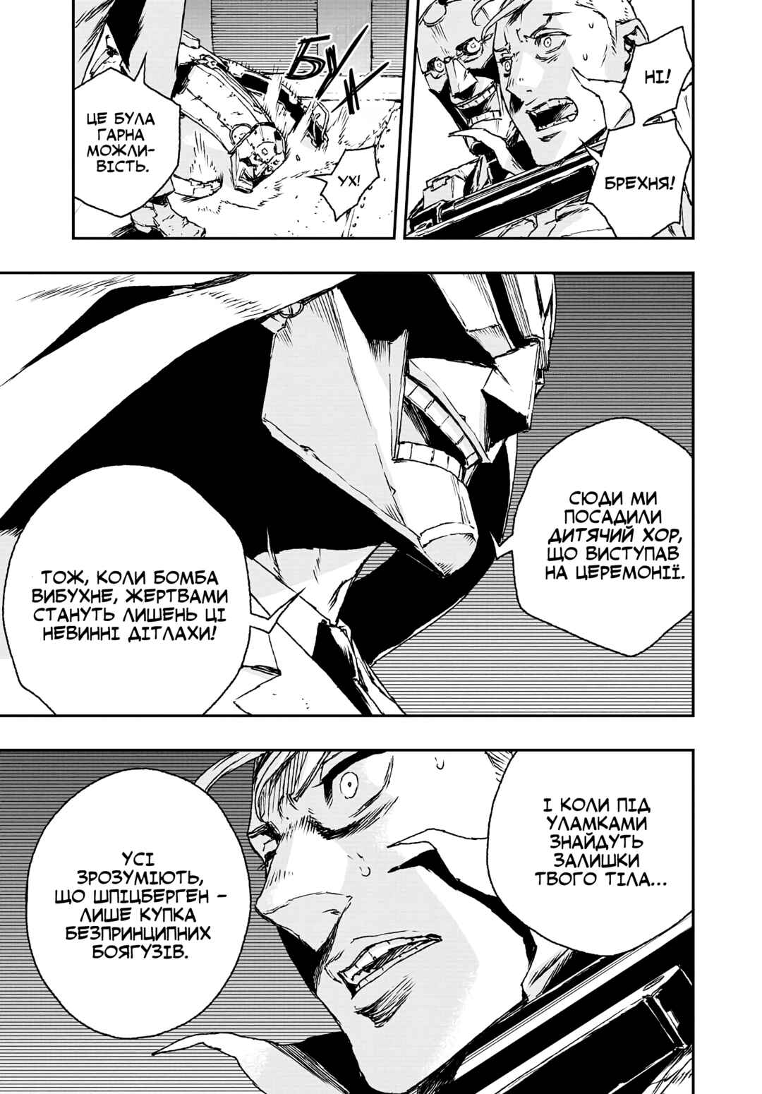No Guns Life Chapter 18 - Page 9