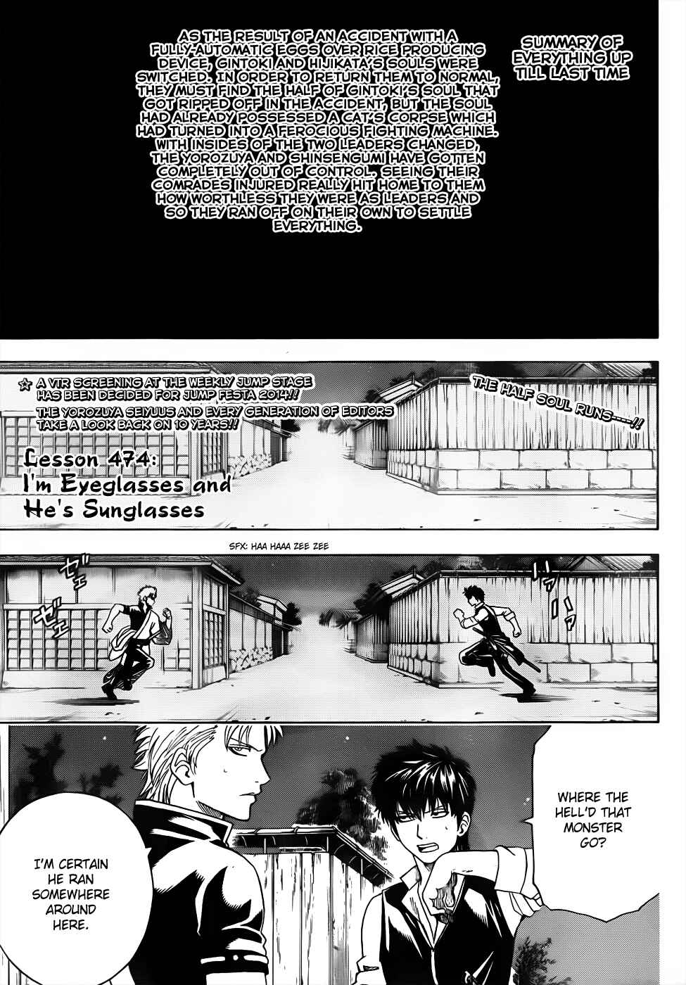 Gintama Chapter 474 - Page 2