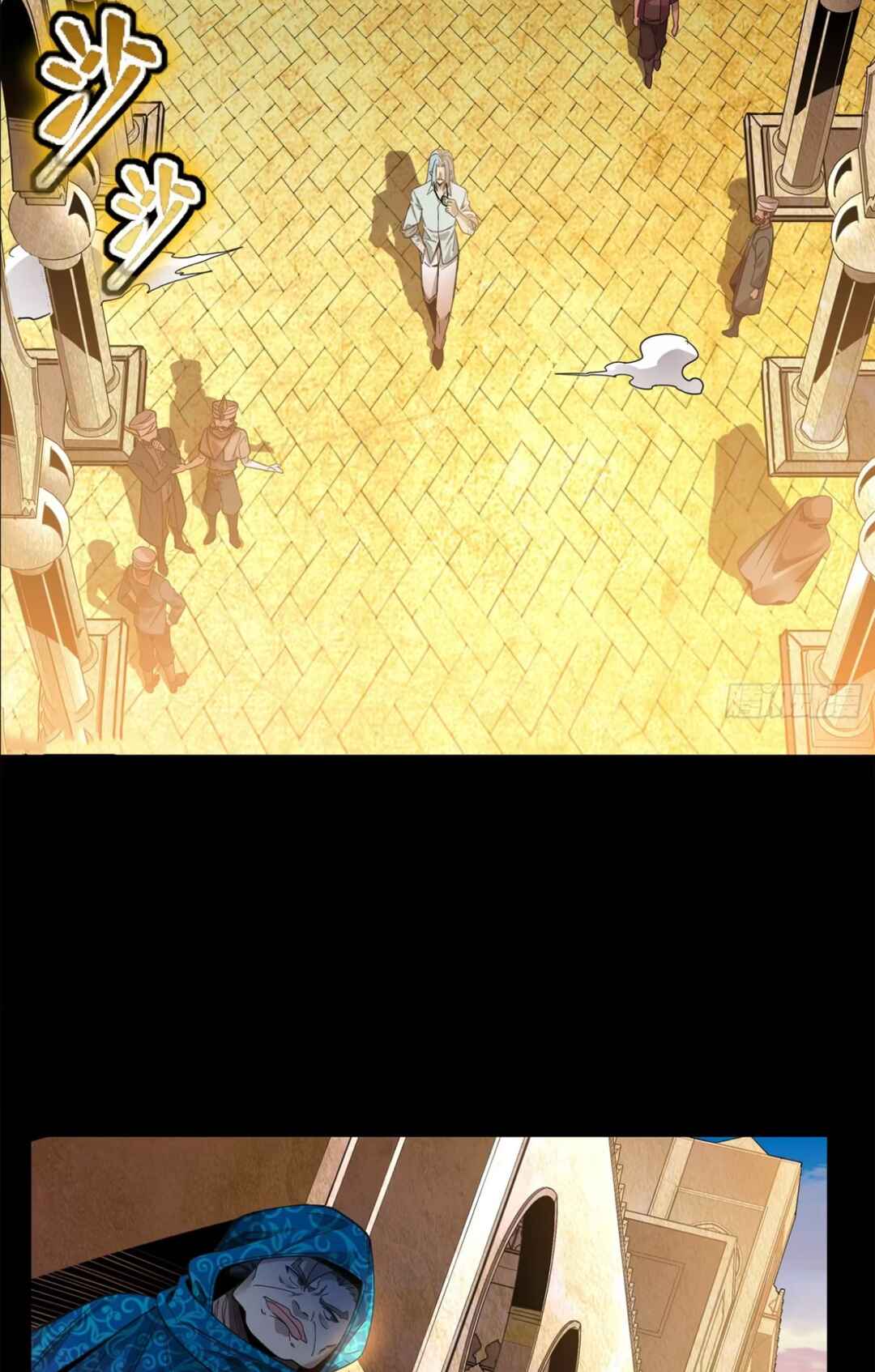 Xīngjiǎ Húnjiàng Zhuàn Chapter 116 - Page 38
