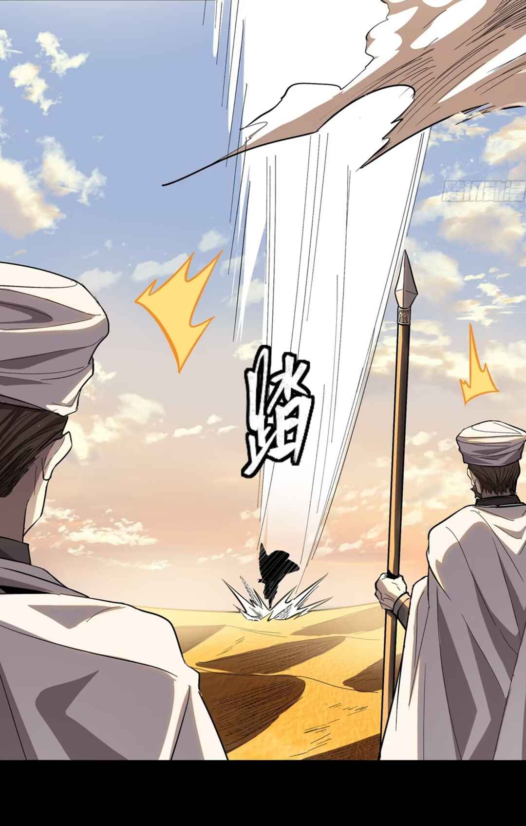 Xīngjiǎ Húnjiàng Zhuàn Chapter 116 - Page 60