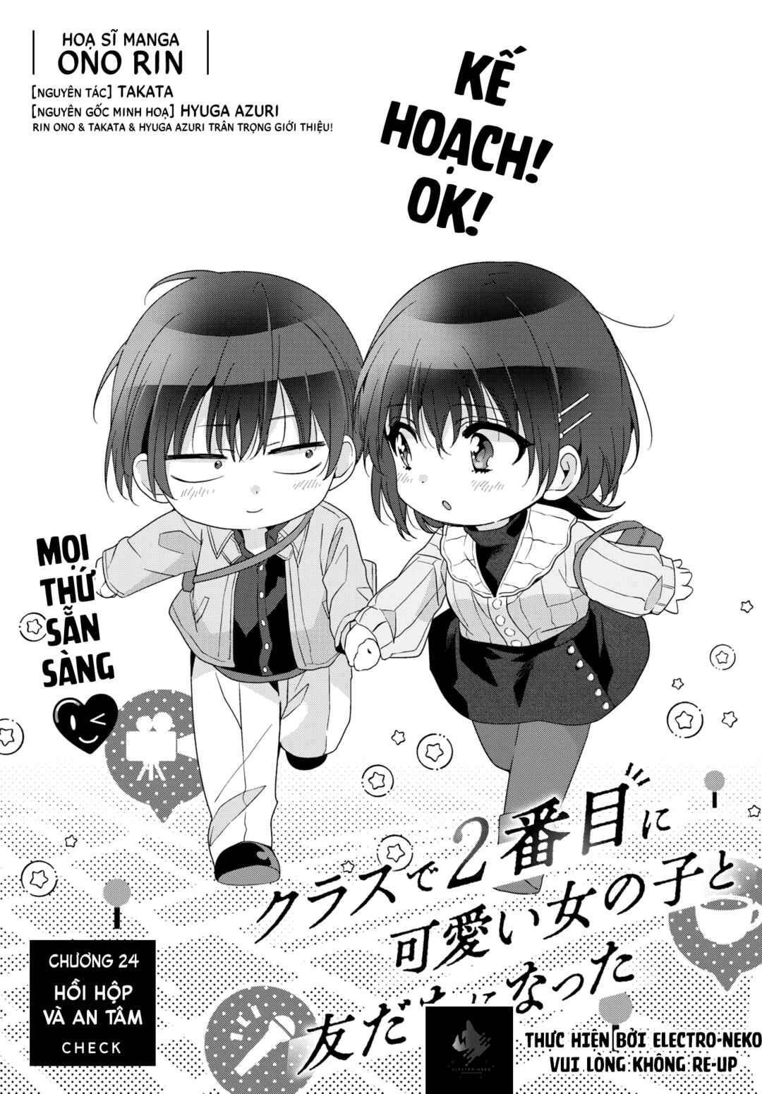 Class de 2-banme ni Kawaii Onnanoko to Tomodachi ni Natta Chapter 24 - Page 5