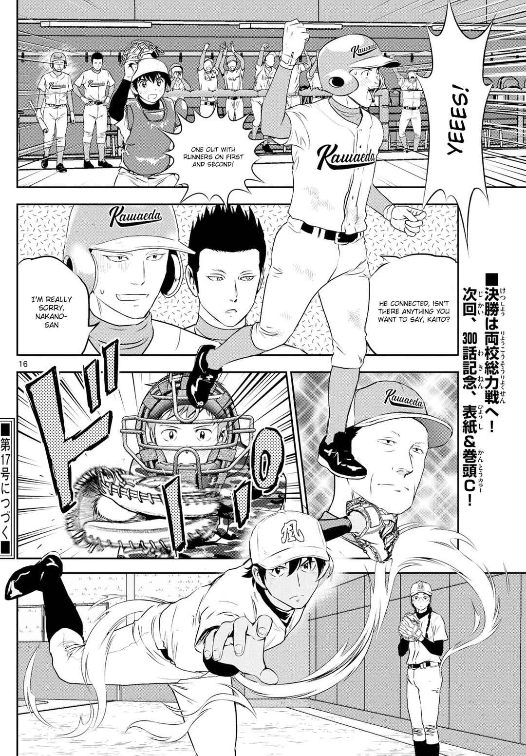 Major 2nd Chapter 299 - Page 16
