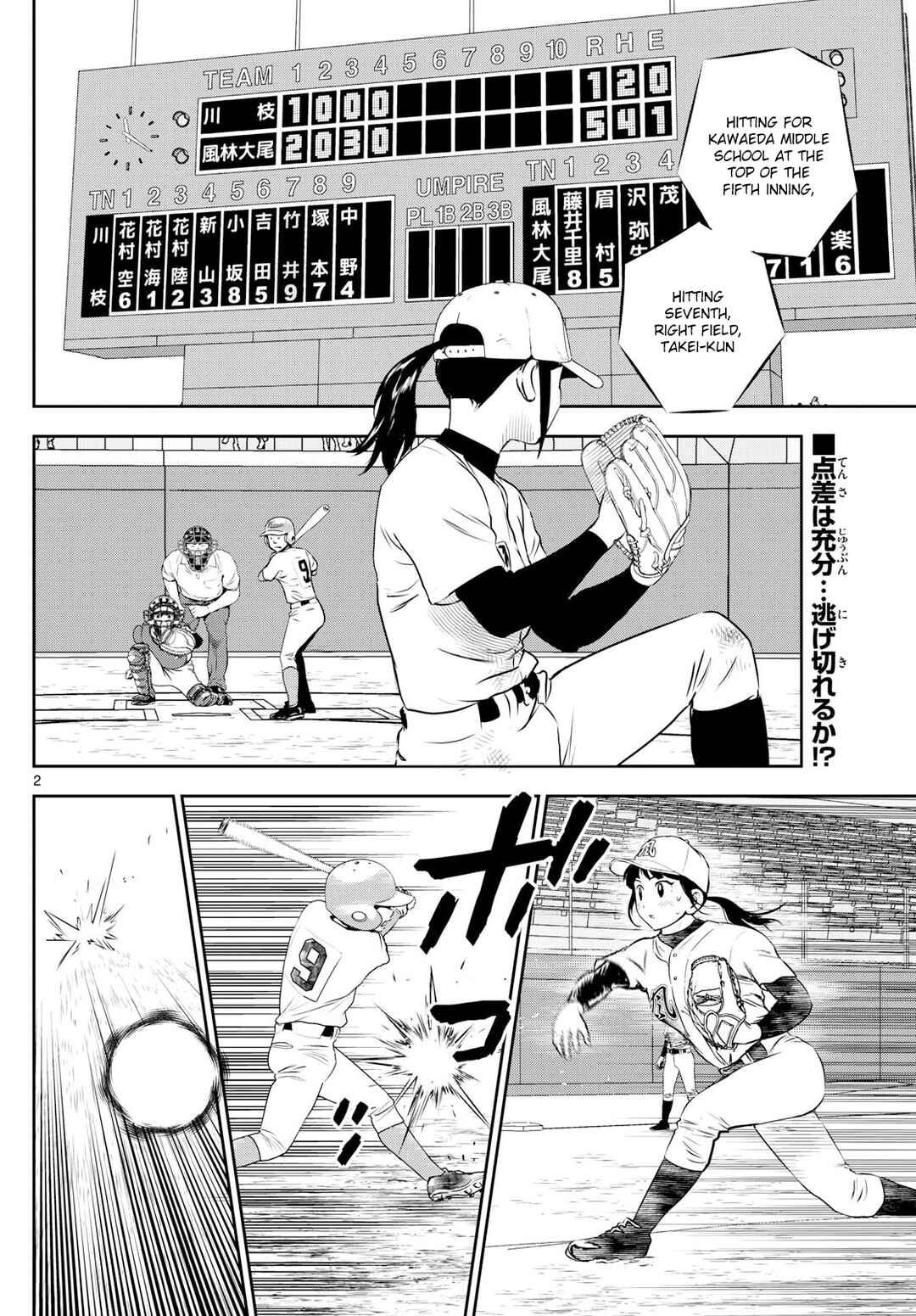 Major 2nd Chapter 299 - Page 2