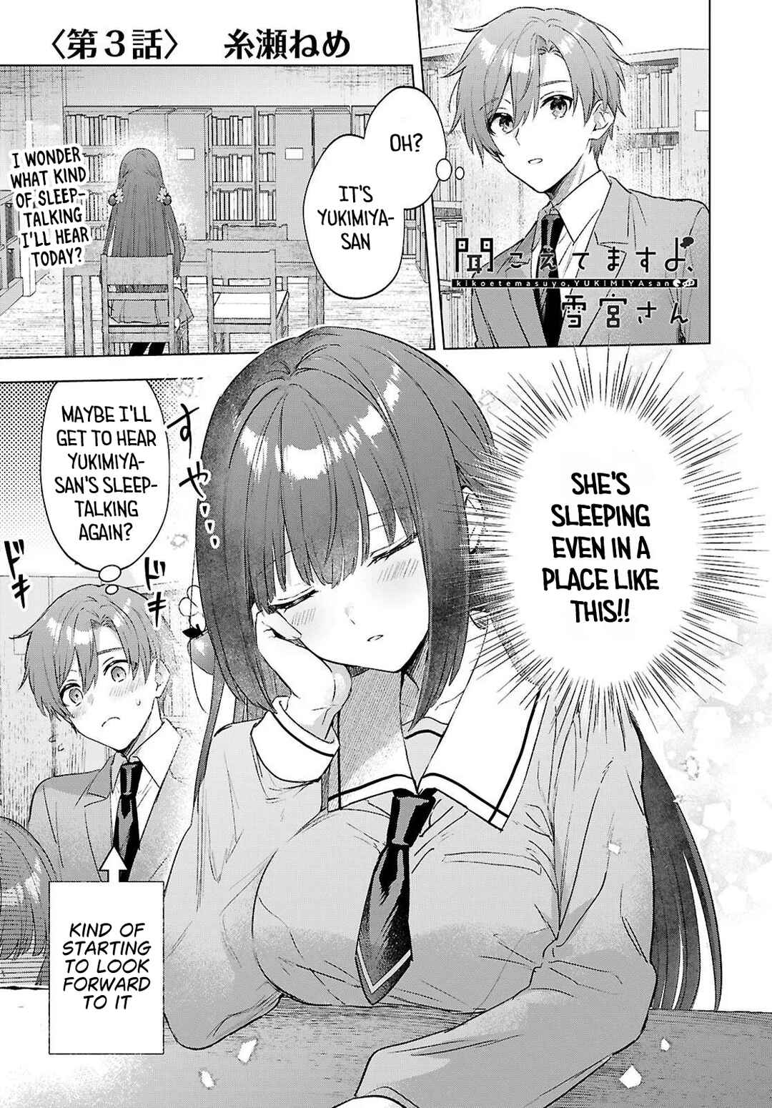 Kikoetemasu yo, Yukimiya-san Chapter ? - Page 12
