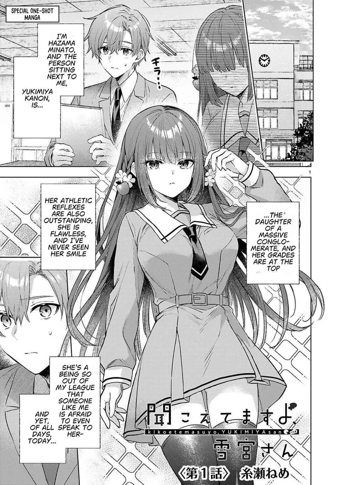Kikoetemasu yo, Yukimiya-san Chapter ? - Page 2
