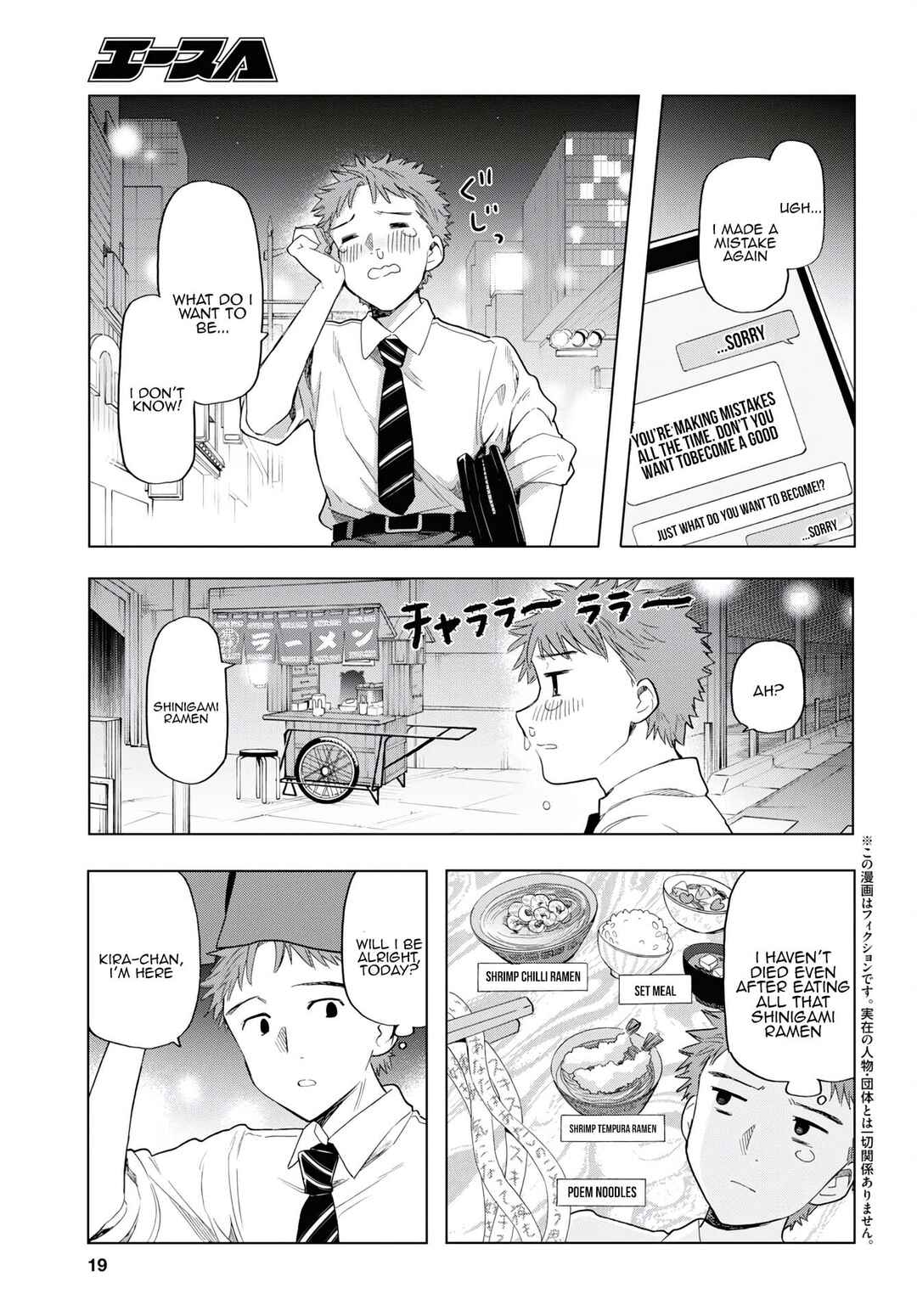 Shinigami Ramen Chapter 11 - Page 4
