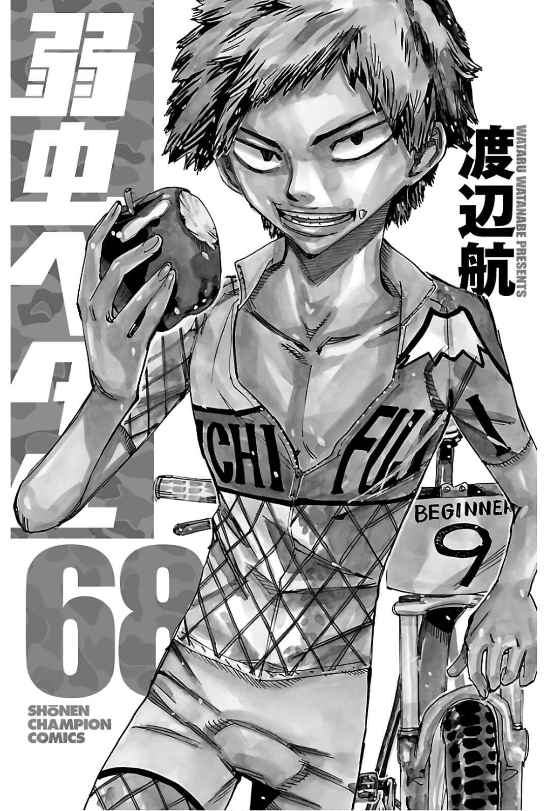 Yowamushi Pedal Chapter 587 - Page 25