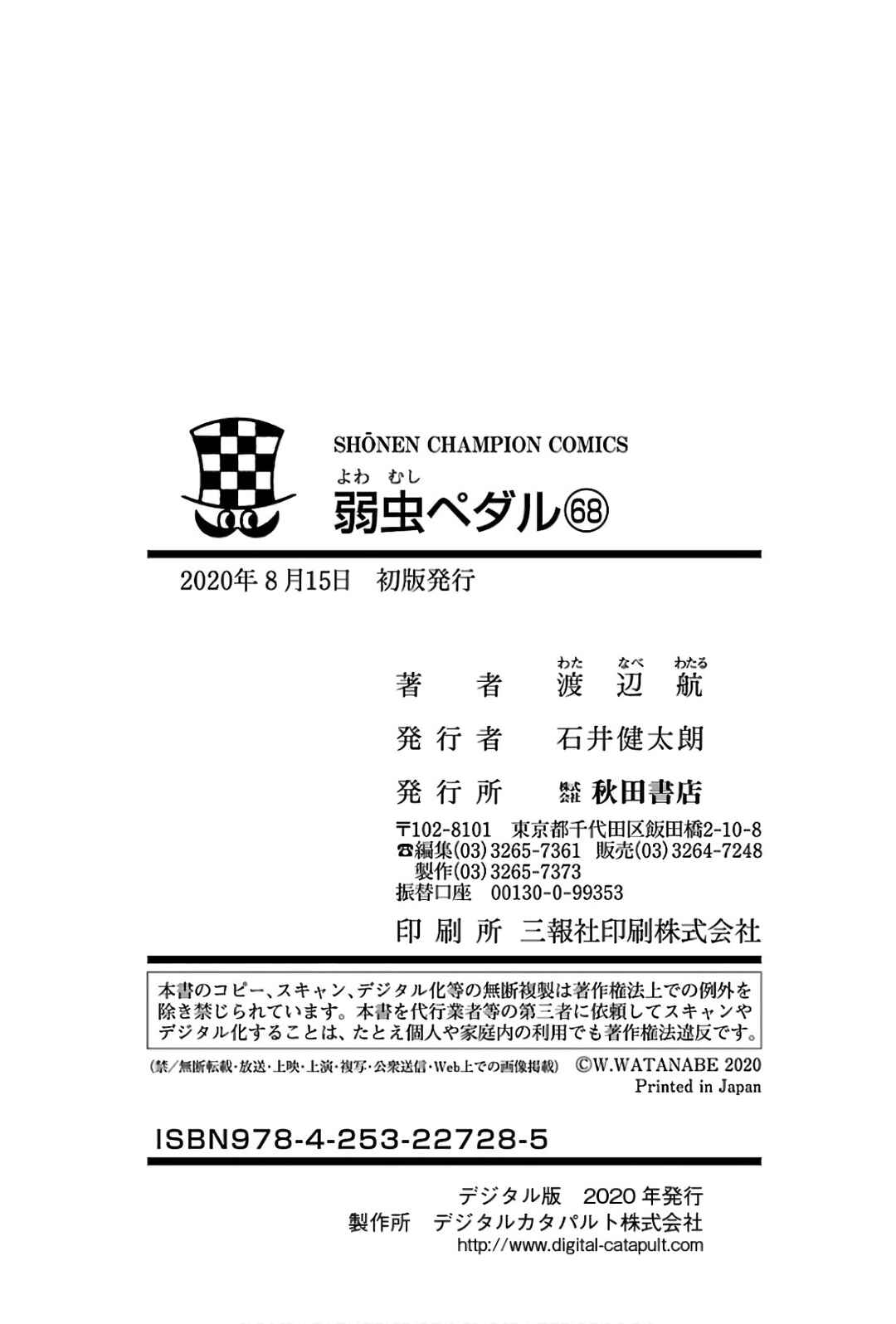 Yowamushi Pedal Chapter 587 - Page 27