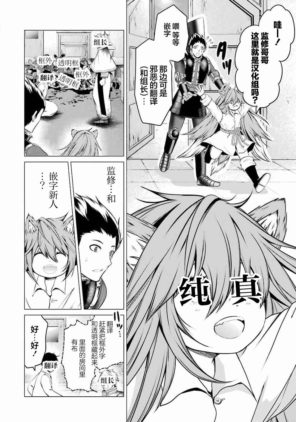 I'm Working at the Church as a Priest, but I Want to Be Cut Some Slack from the Mutilated Bodies of the Heroes that Keep Getting Sent to Me Chapter 7 - Page 44