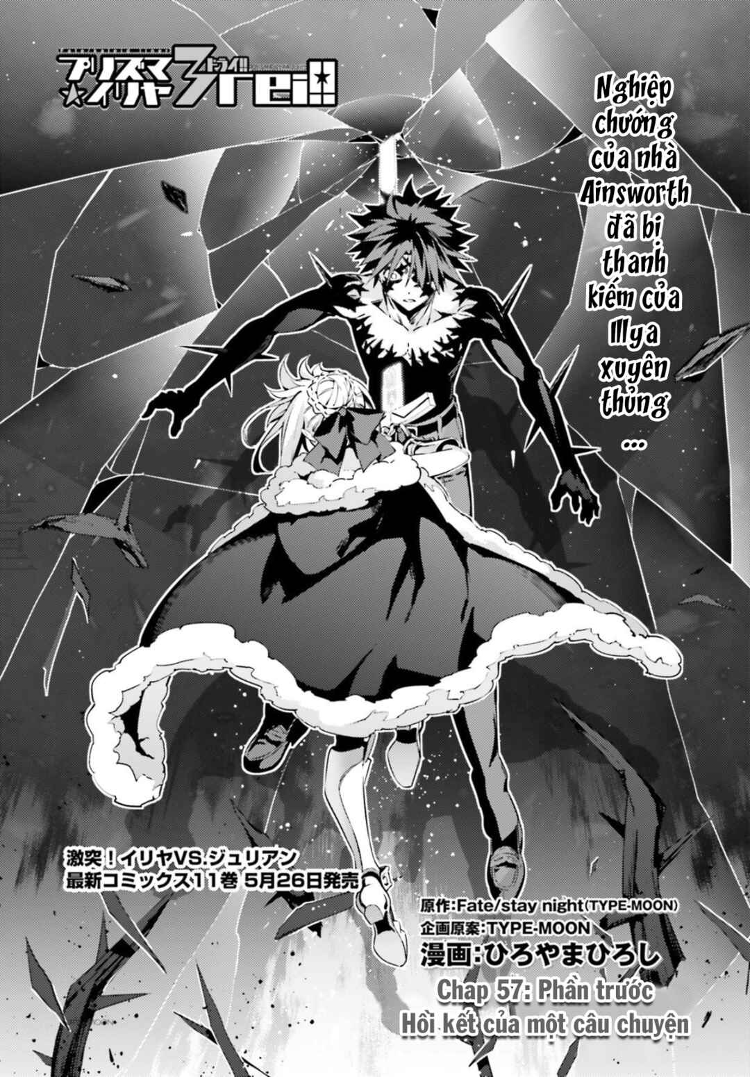 Fate/kaleid liner PRISMA☆ILLYA 3rei!! Chapter 57.1 - Page 3