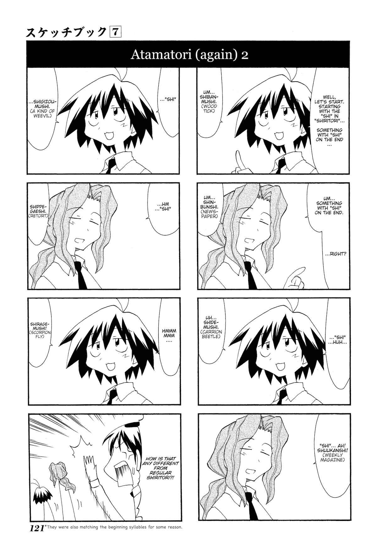 Sketchbook Chapter 99 - Page 7