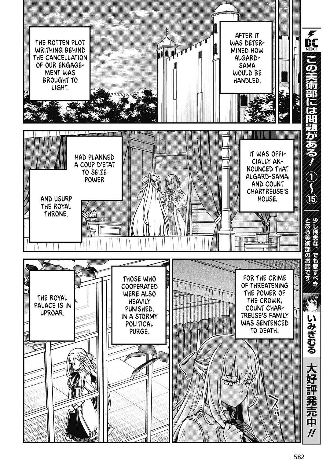 Tensei Oujo to Tensai Reijou no Mahou Kakumei Chapter 36 - Page 14