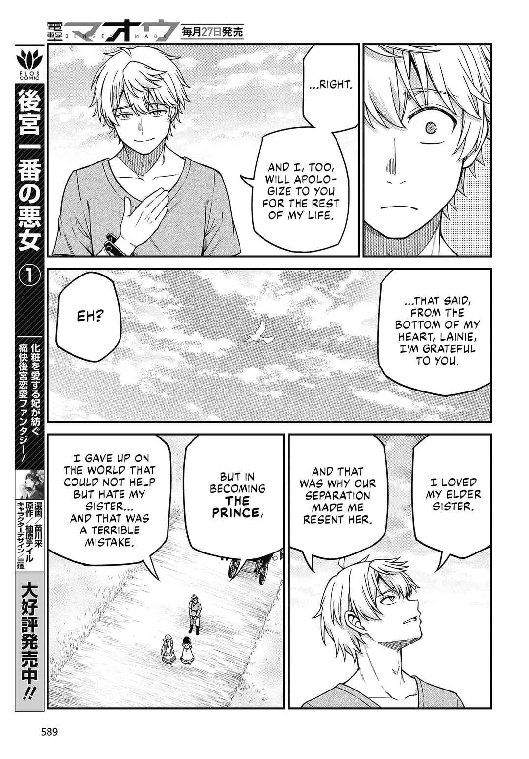 Tensei Oujo to Tensai Reijou no Mahou Kakumei Chapter 36 - Page 21