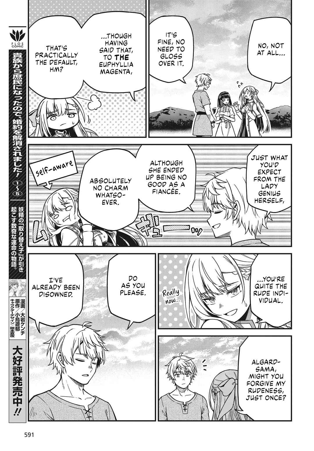 Tensei Oujo to Tensai Reijou no Mahou Kakumei Chapter 36 - Page 23