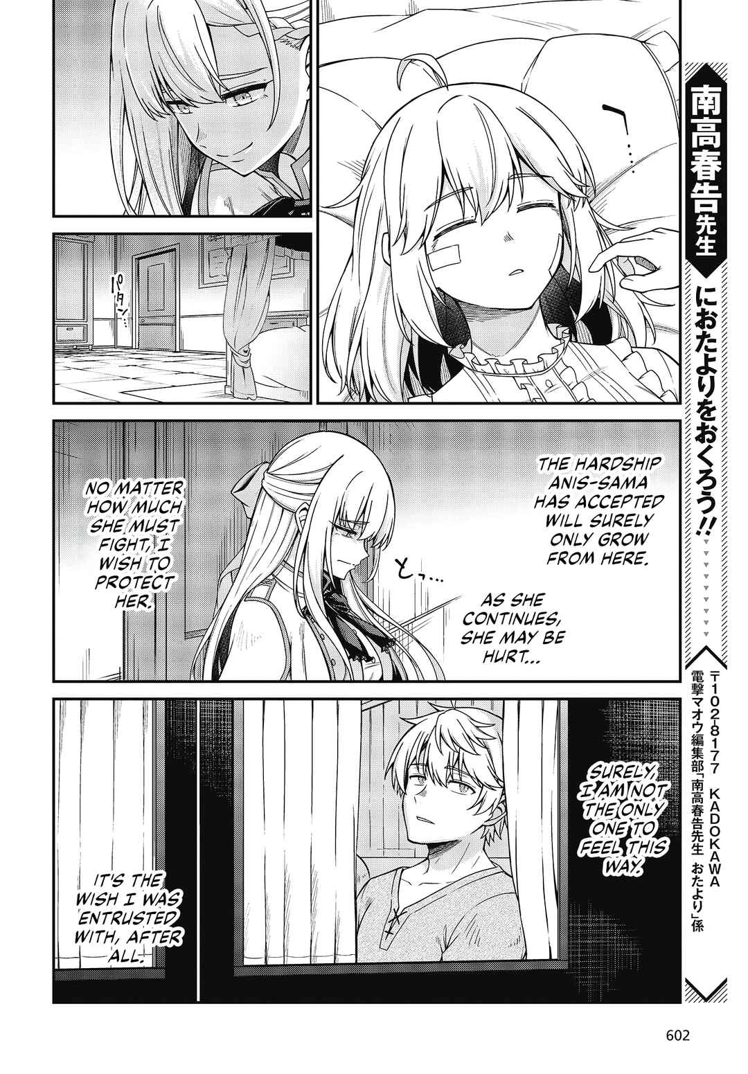 Tensei Oujo to Tensai Reijou no Mahou Kakumei Chapter 36 - Page 32