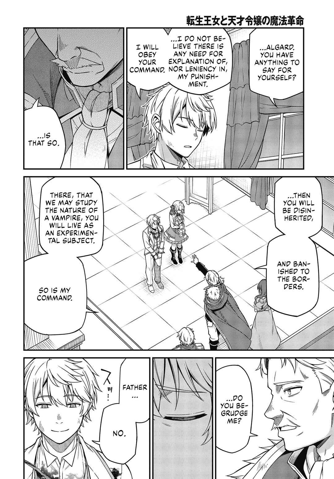 Tensei Oujo to Tensai Reijou no Mahou Kakumei Chapter 36 - Page 6