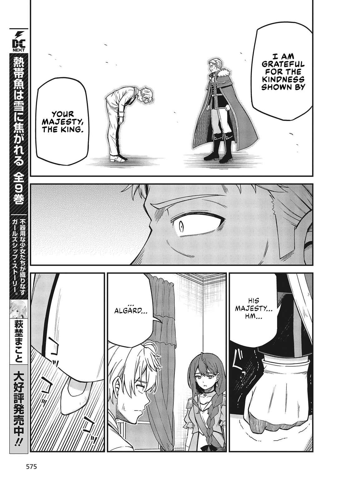 Tensei Oujo to Tensai Reijou no Mahou Kakumei Chapter 36 - Page 7